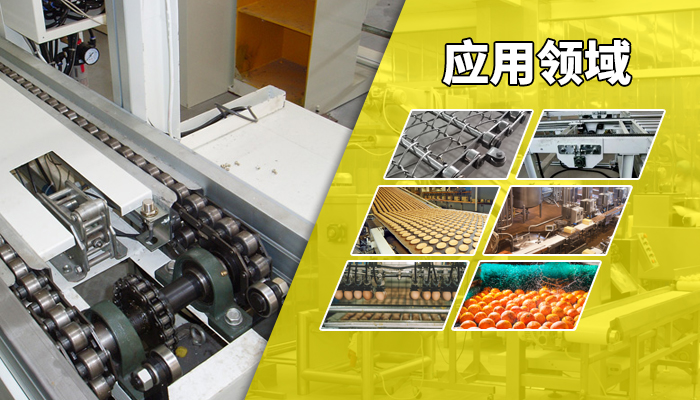 食品级高温链条油